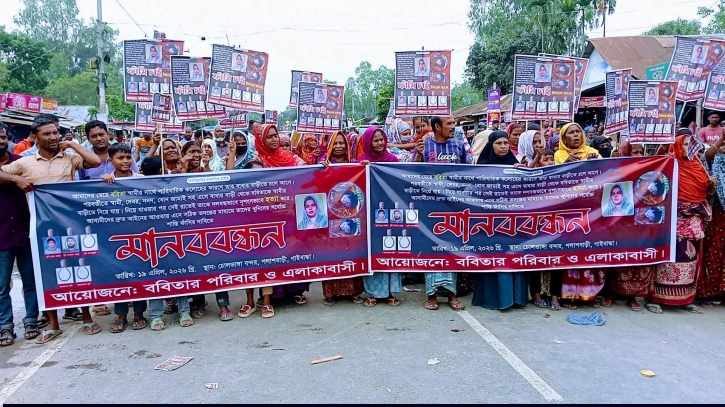 মানববন্ধন- সড়ক-অবরোধ বিক্ষোভ